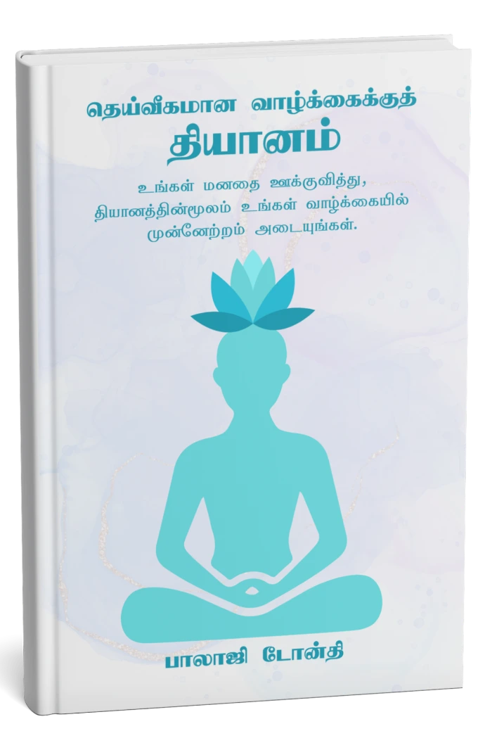 Meditation for Enlightened Living Tamil