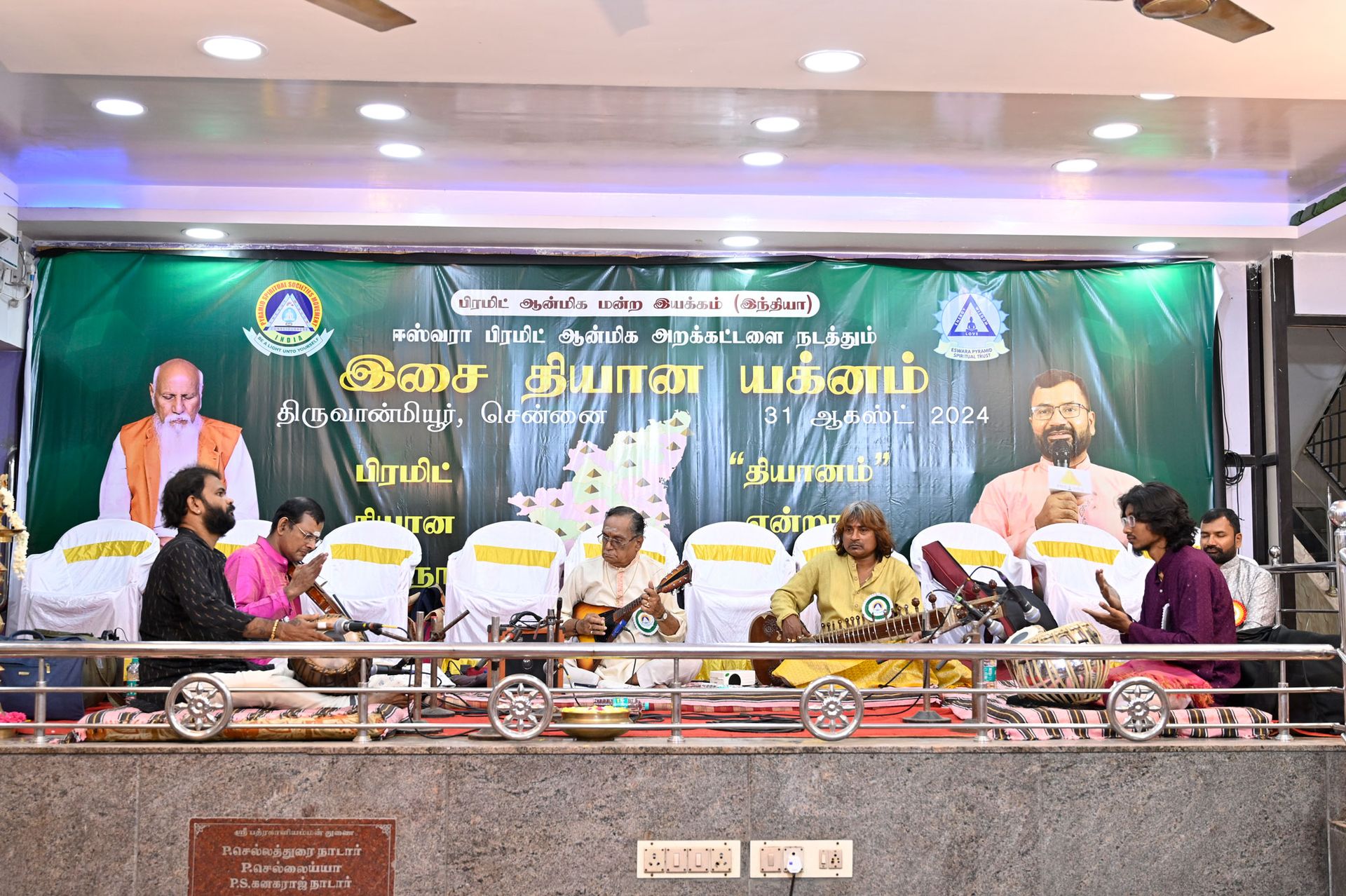 Isai Dhyana Yagnam by Balaji Donthi